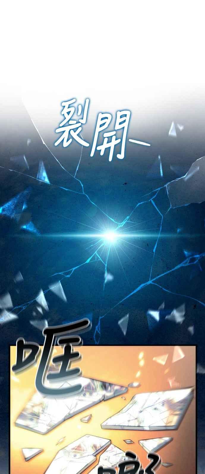 《成为天魔的后裔》第12话 协议 第66页