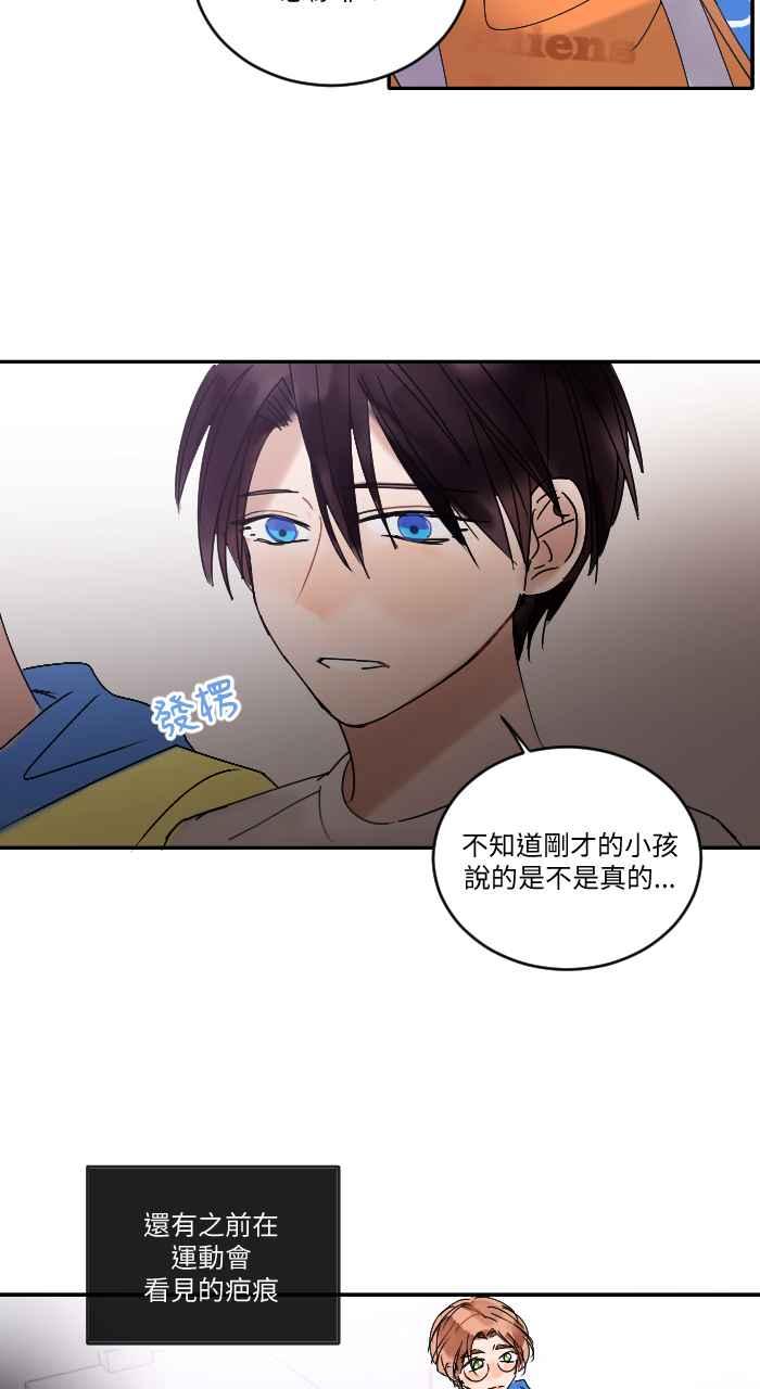 《心证的画笔》第12话 好朋友 第16页