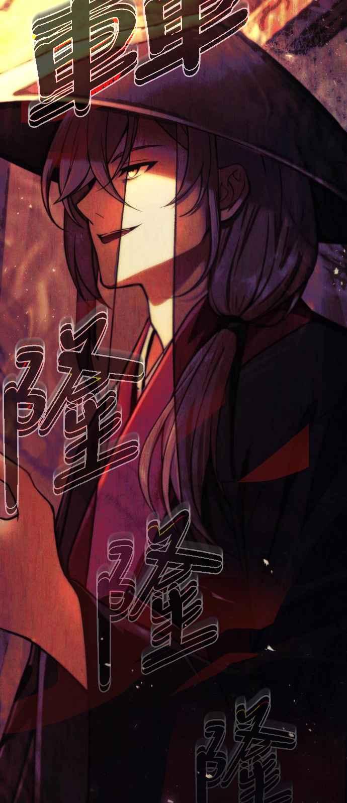 《成为天魔的后裔》第12话 协议 第71页