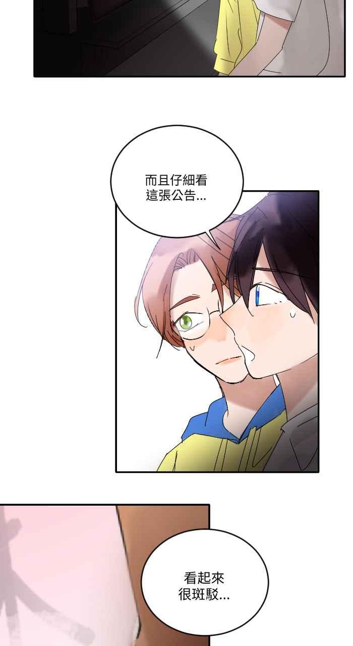 《心证的画笔》第12话 好朋友 第4页