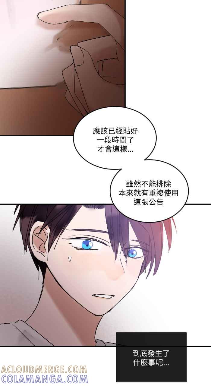 《心证的画笔》第12话 好朋友 第5页