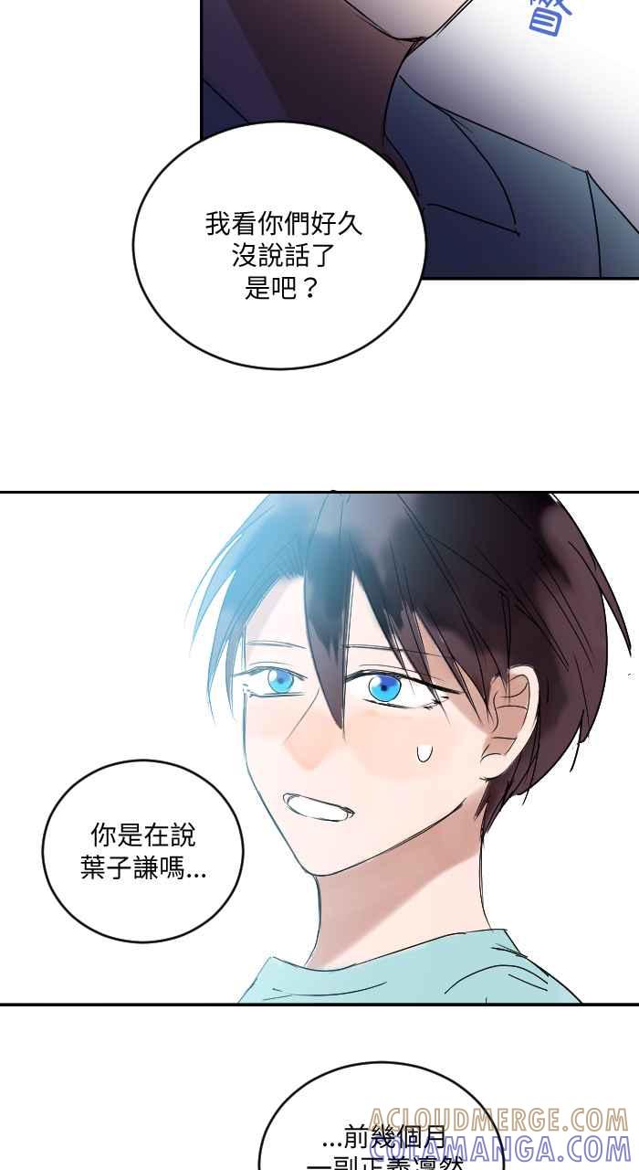 《心证的画笔》第12话 好朋友 第37页