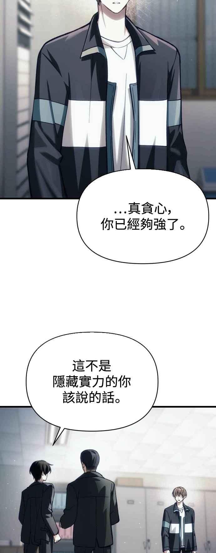 《成为天魔的后裔》第12话 协议 第36页