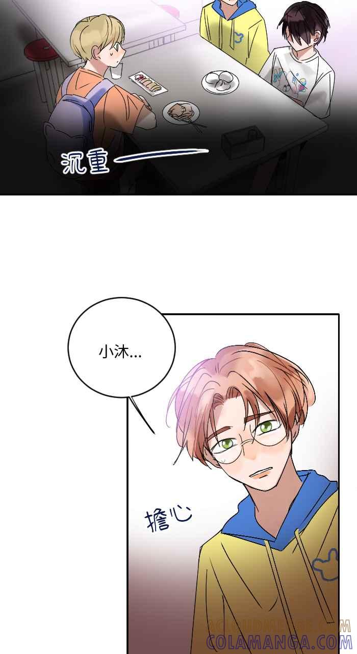 《心证的画笔》第12话 好朋友 第17页
