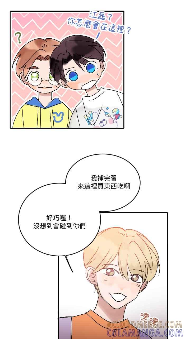 《心证的画笔》第12话 好朋友 第7页