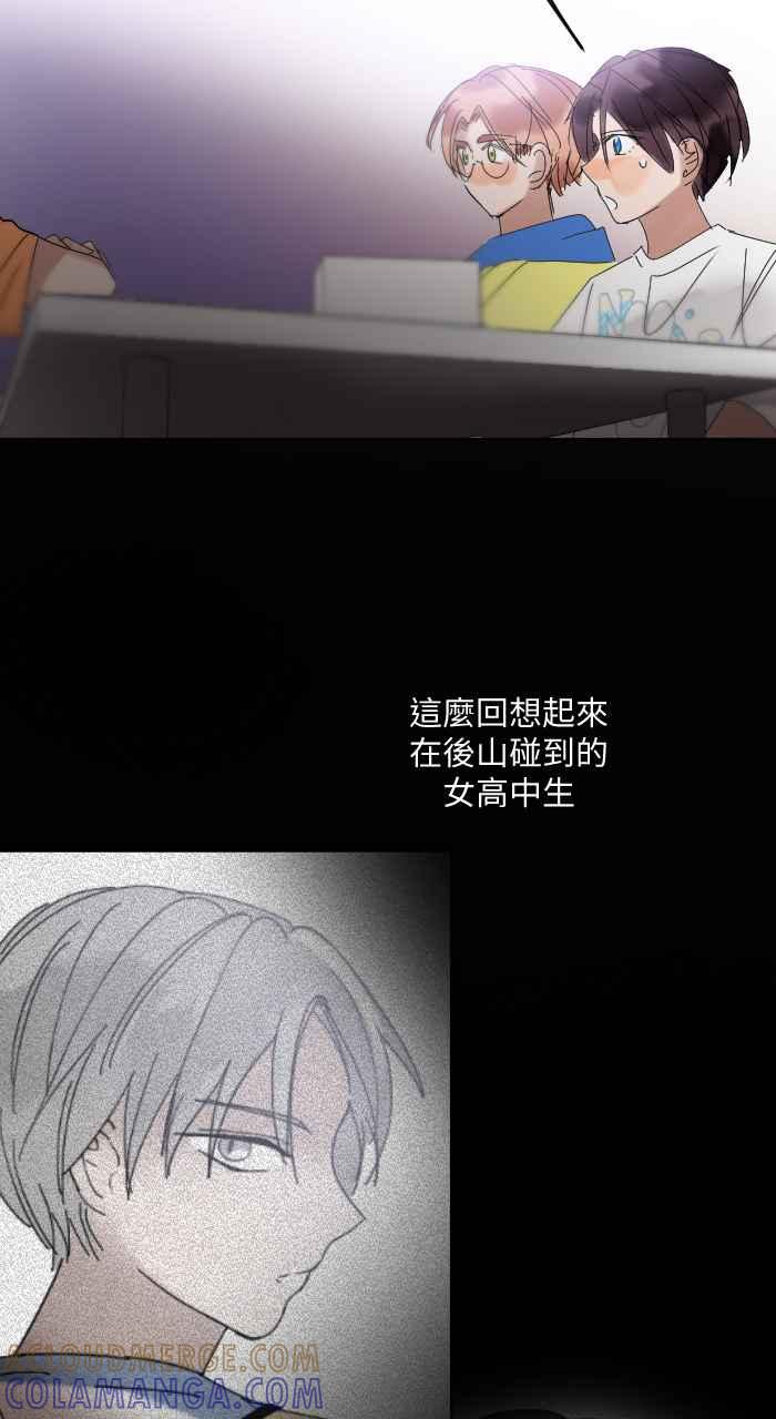 《心证的画笔》第12话 好朋友 第23页