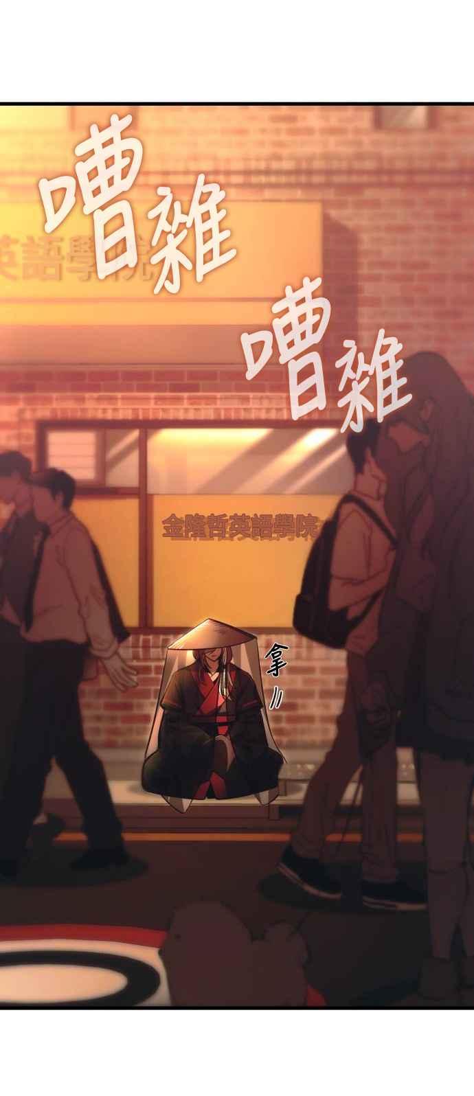 《成为天魔的后裔》第12话 协议 第68页