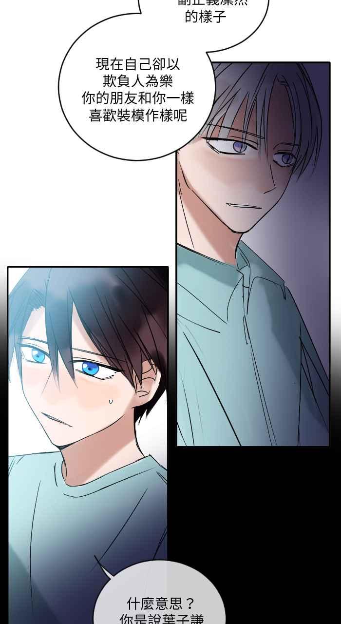 《心证的画笔》第12话 好朋友 第38页