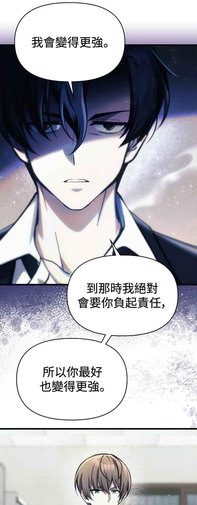 《成为天魔的后裔》第12话 协议 第35页
