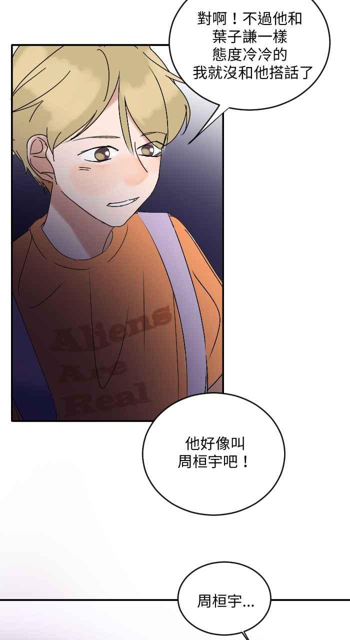 《心证的画笔》第12话 好朋友 第22页