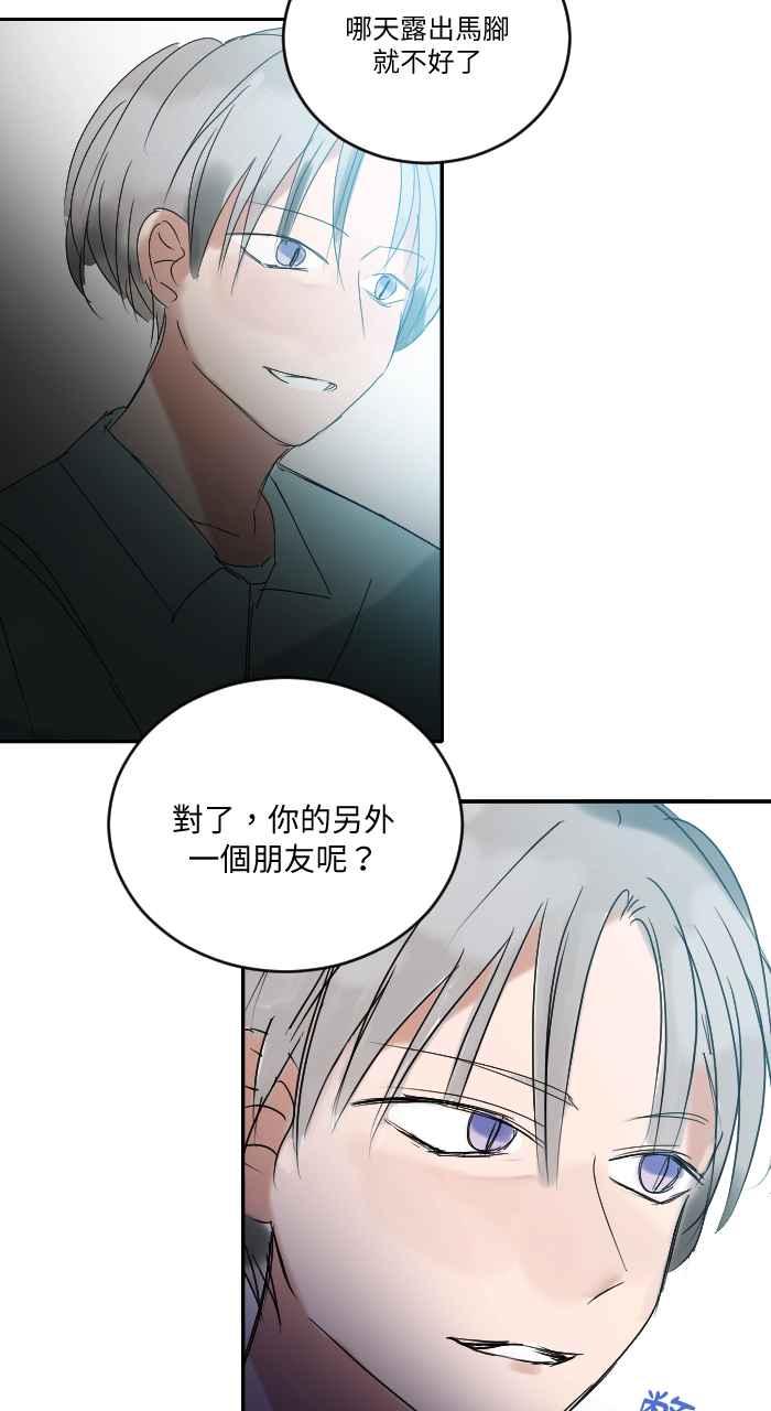 《心证的画笔》第12话 好朋友 第36页