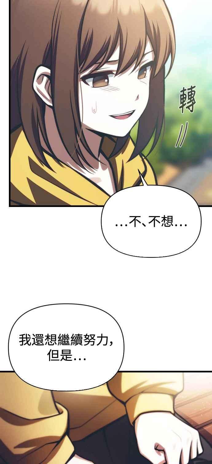 《成为天魔的后裔》第12话 协议 第50页