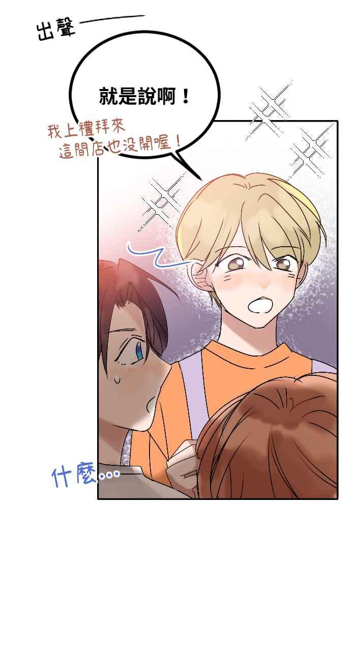 《心证的画笔》第12话 好朋友 第6页