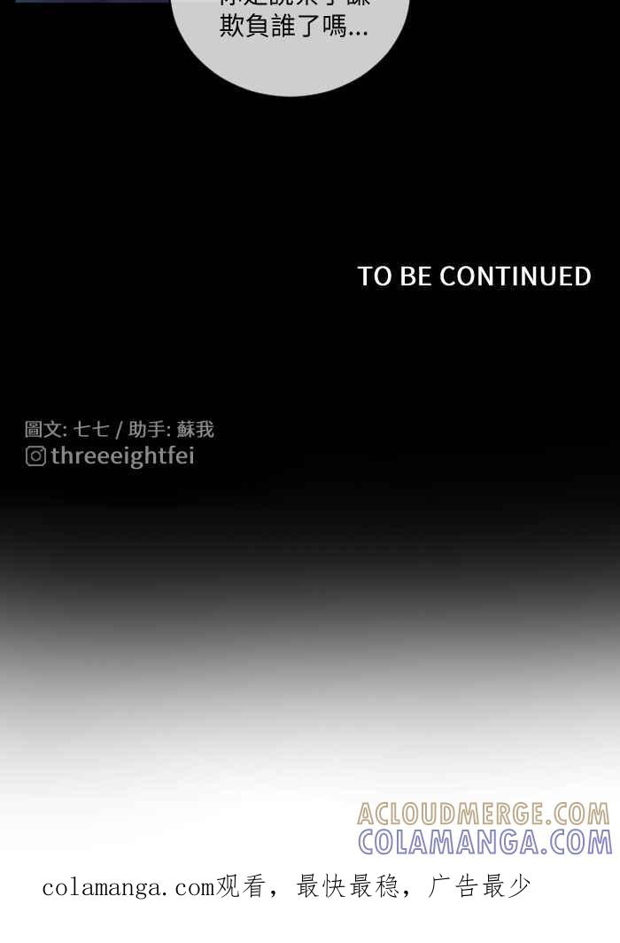 《心证的画笔》第12话 好朋友 第39页