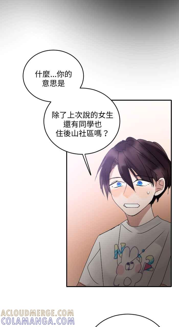 《心证的画笔》第12话 好朋友 第21页