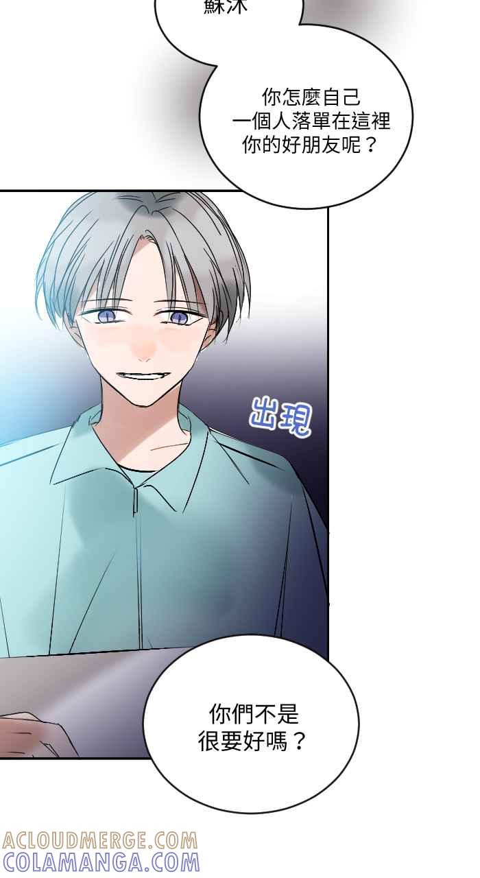 《心证的画笔》第12话 好朋友 第33页