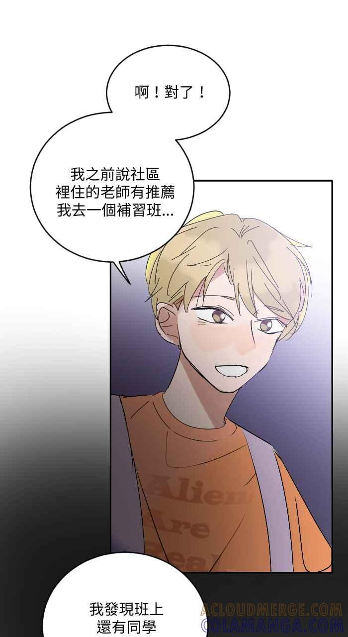 《心证的画笔》第12话 好朋友 第19页