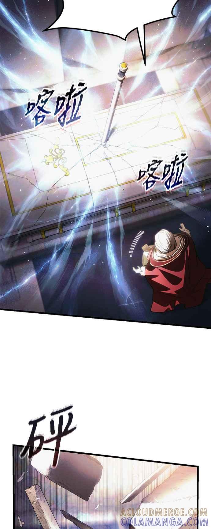 《成为天魔的后裔》第13话 疯狂信徒 第13页