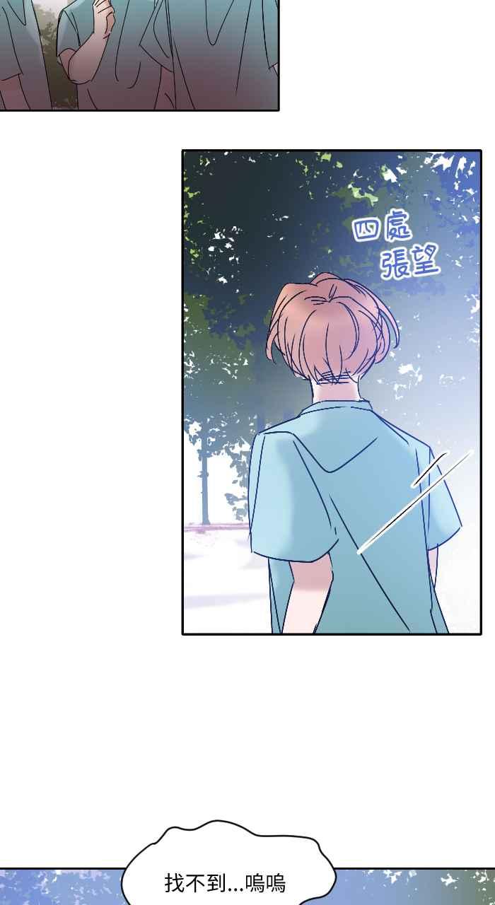 《心证的画笔》第13话 草丛蹲 第26页