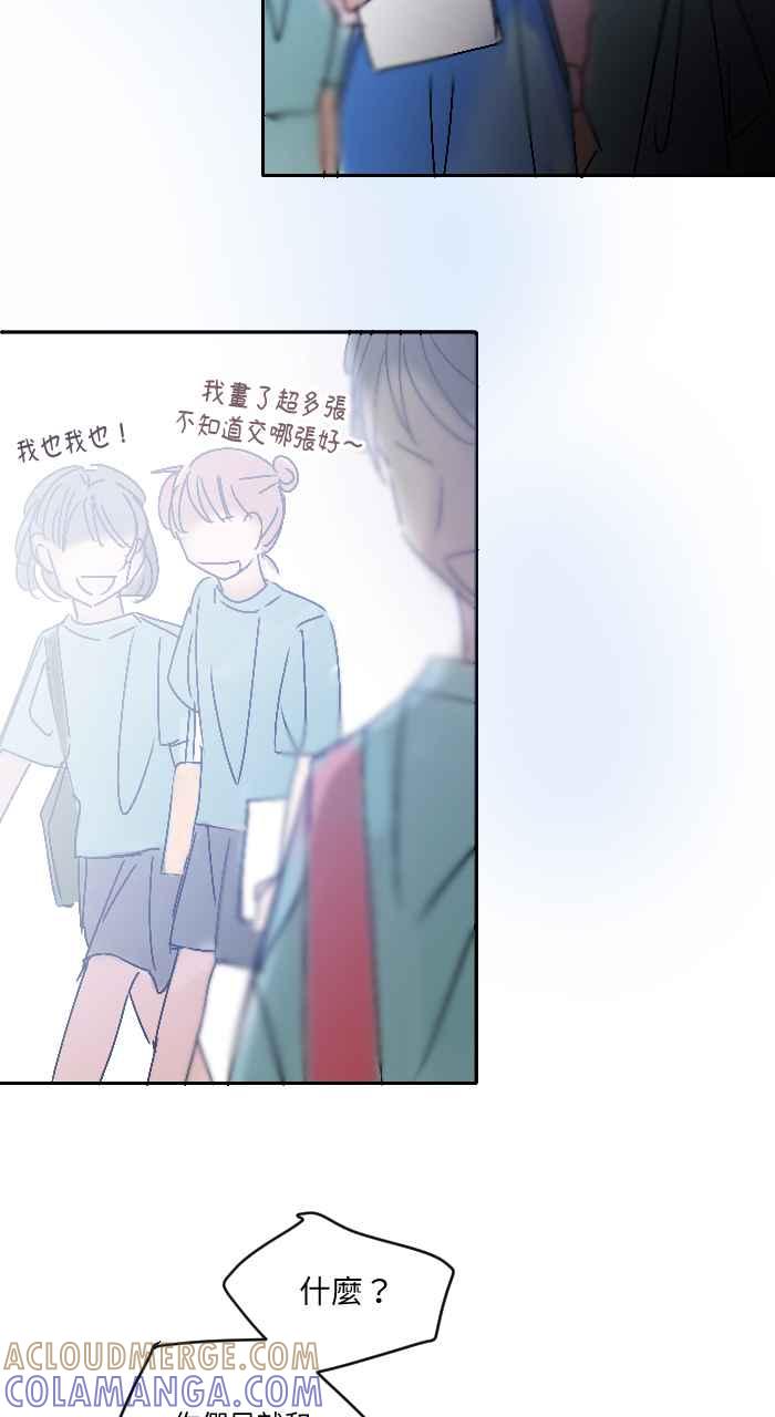 《心证的画笔》第13话 草丛蹲 第33页