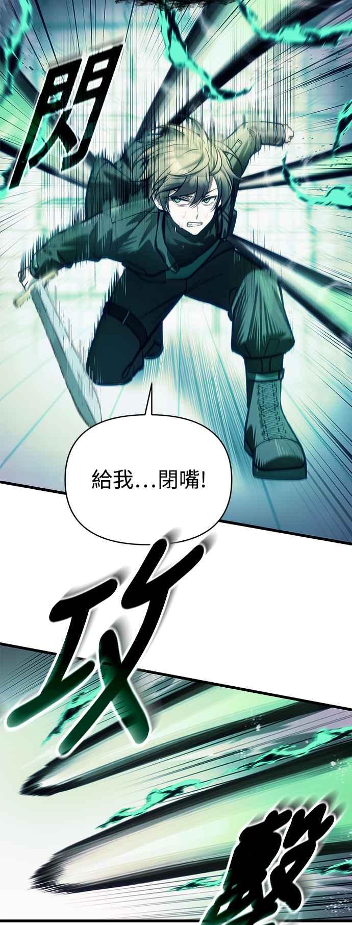 《成为天魔的后裔》第13话 疯狂信徒 第38页