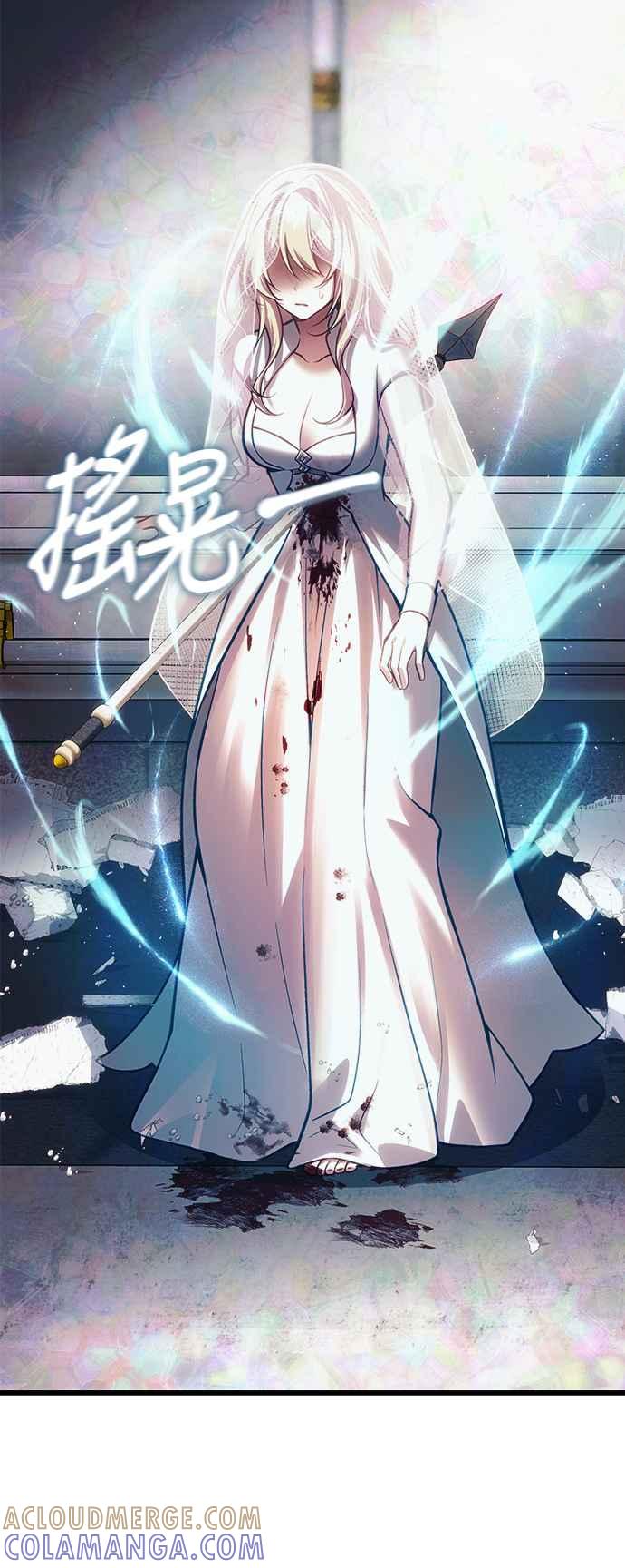 《成为天魔的后裔》第13话 疯狂信徒 第16页