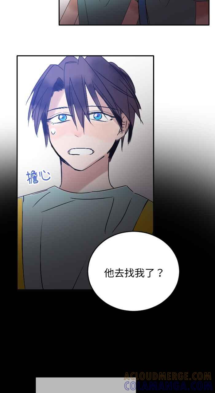 《心证的画笔》第13话 草丛蹲 第35页