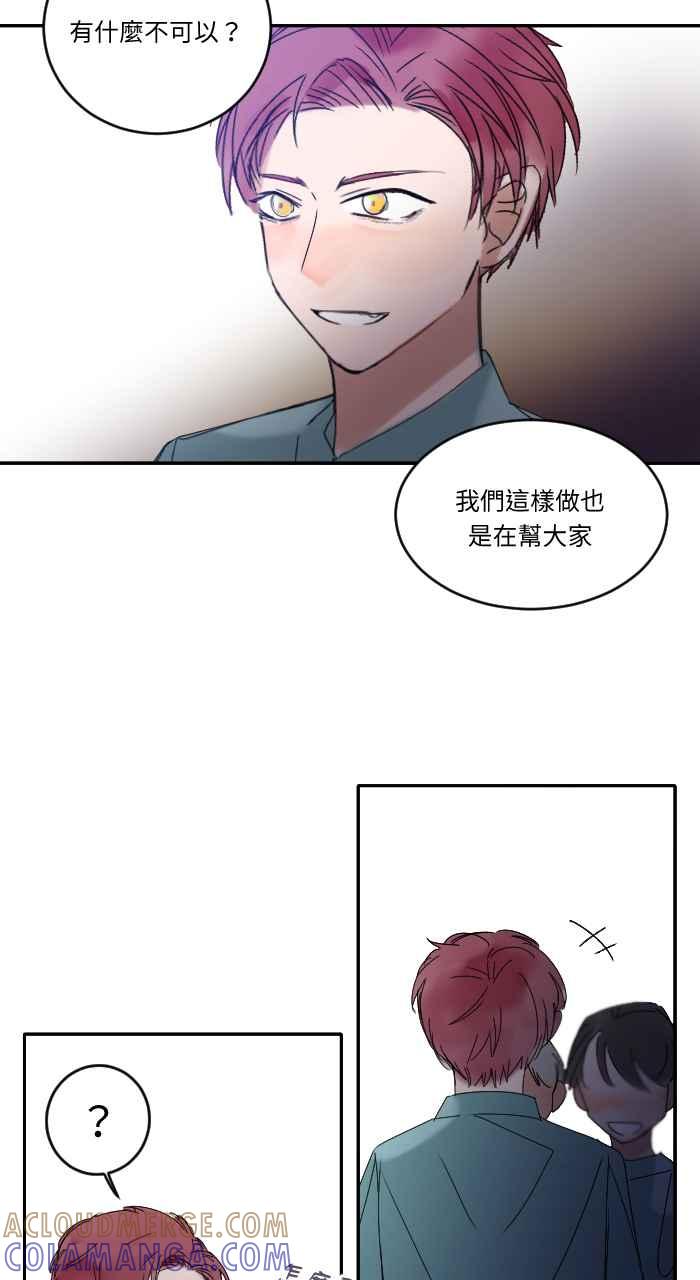 《心证的画笔》第13话 草丛蹲 第11页