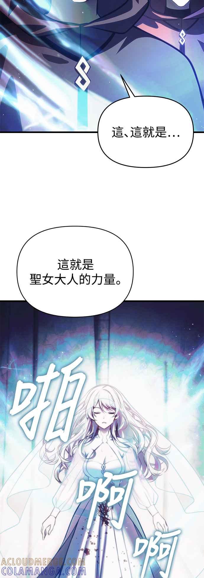 《成为天魔的后裔》第13话 疯狂信徒 第19页