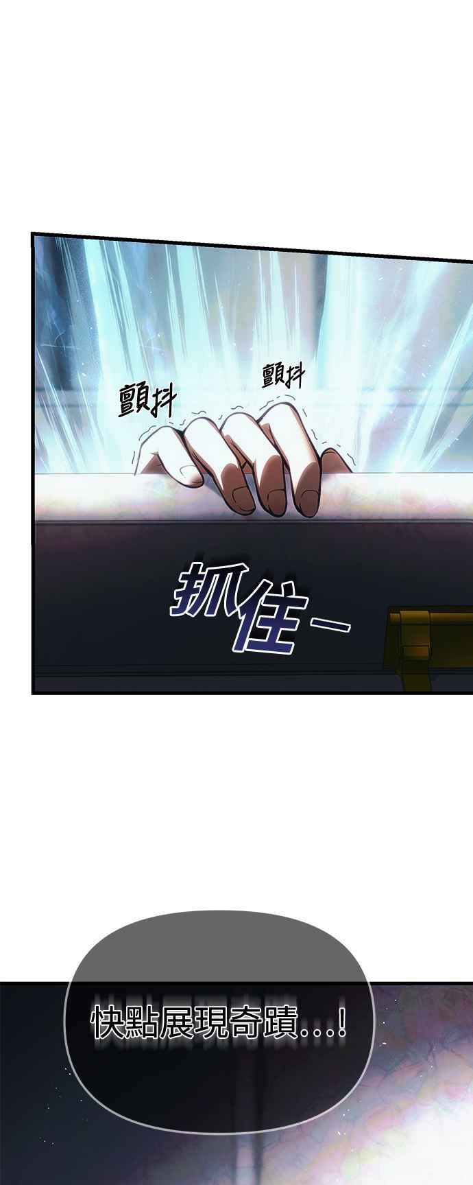《成为天魔的后裔》第13话 疯狂信徒 第15页