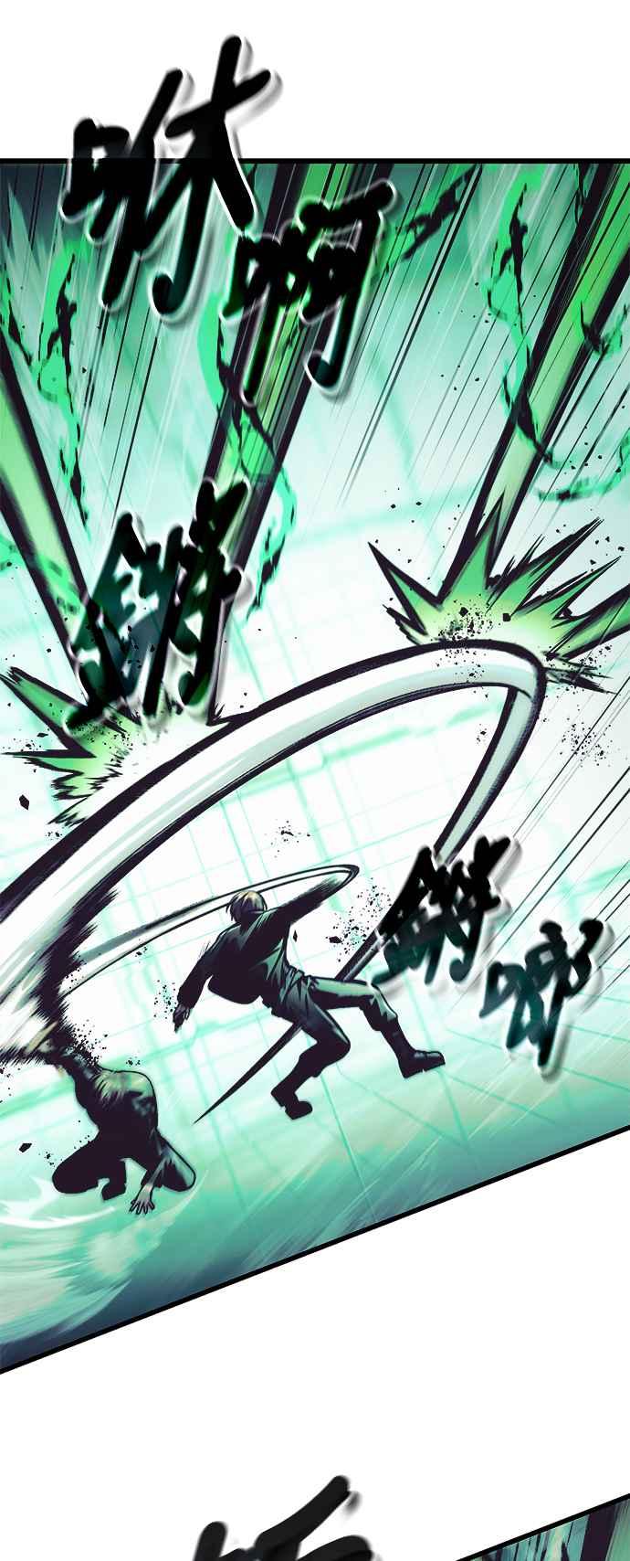 《成为天魔的后裔》第13话 疯狂信徒 第33页