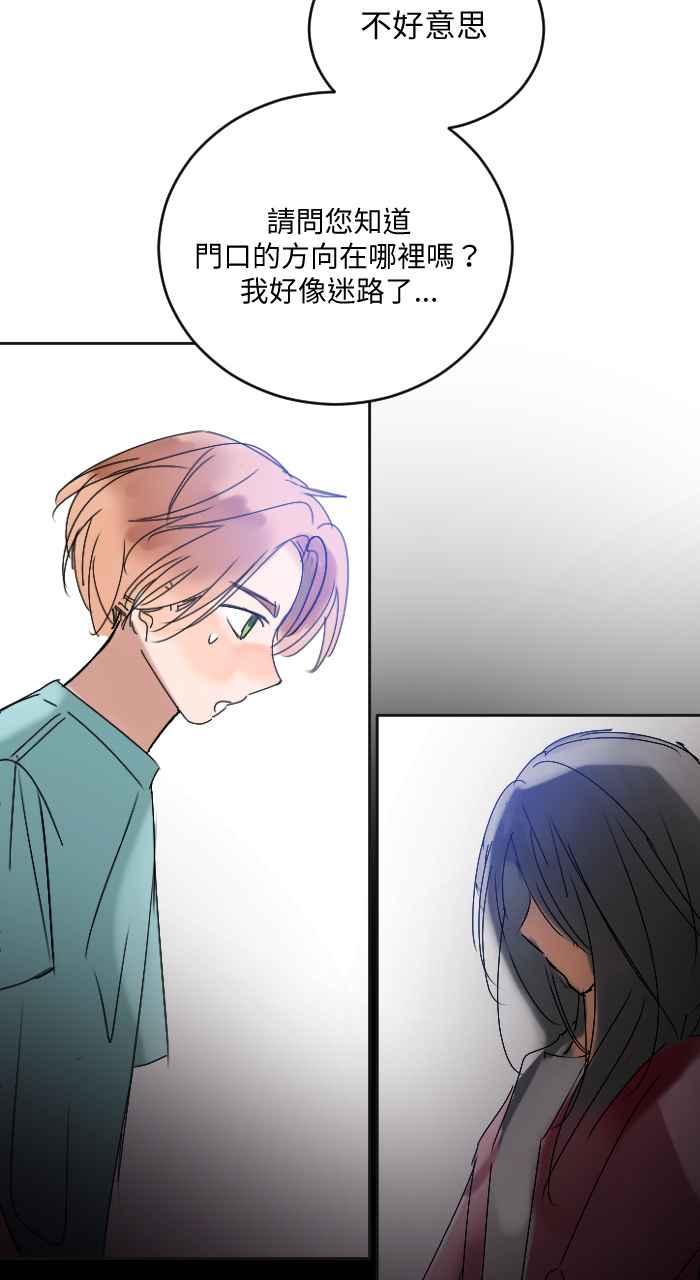 《心证的画笔》第13话 草丛蹲 第30页