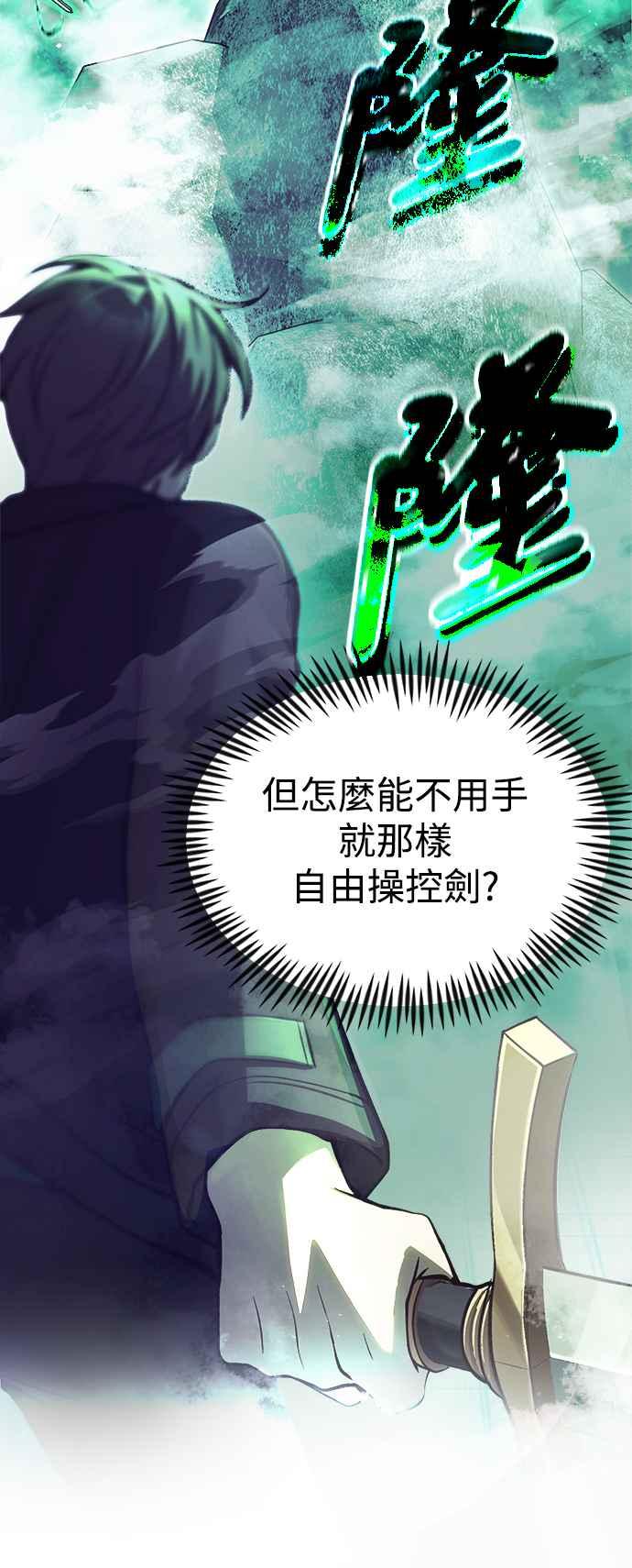 《成为天魔的后裔》第13话 疯狂信徒 第36页