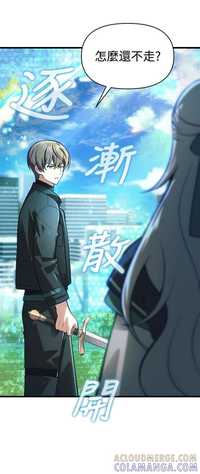 《成为天魔的后裔》第13话 疯狂信徒 第64页