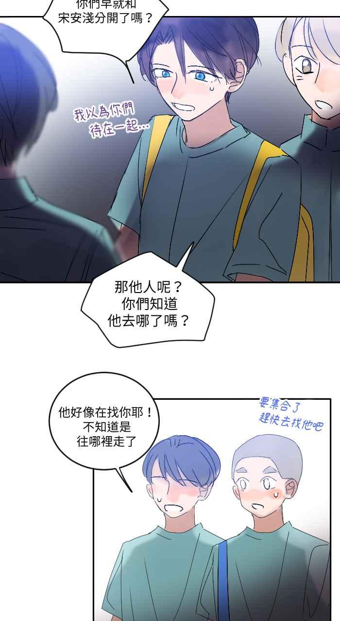 《心证的画笔》第13话 草丛蹲 第34页