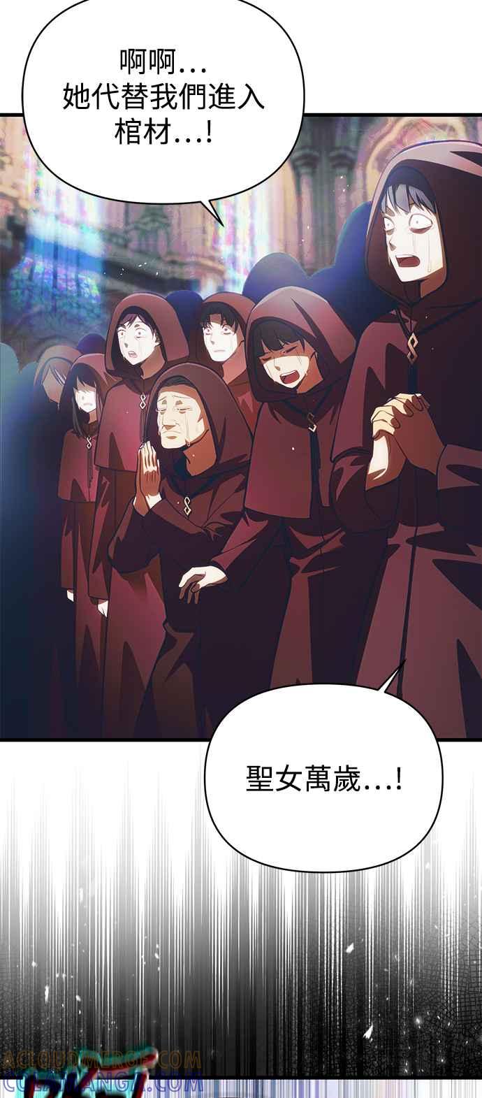 《成为天魔的后裔》第13话 疯狂信徒 第22页