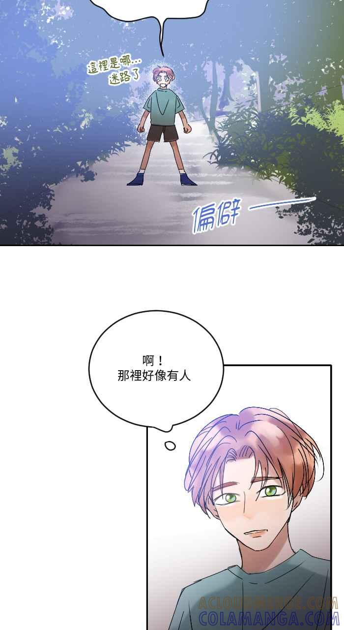《心证的画笔》第13话 草丛蹲 第27页