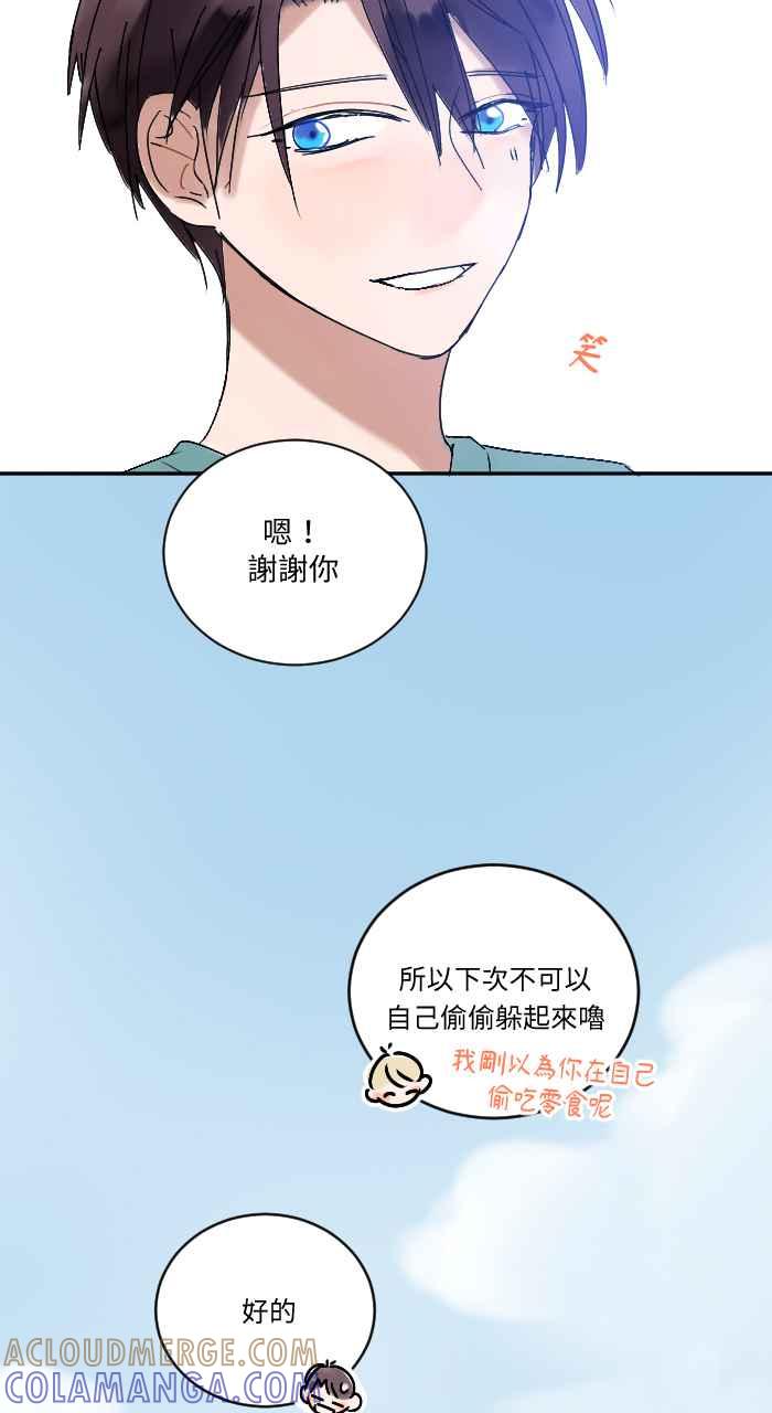 《心证的画笔》第13话 草丛蹲 第21页