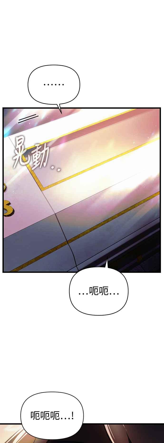 《成为天魔的后裔》第13话 疯狂信徒 第6页