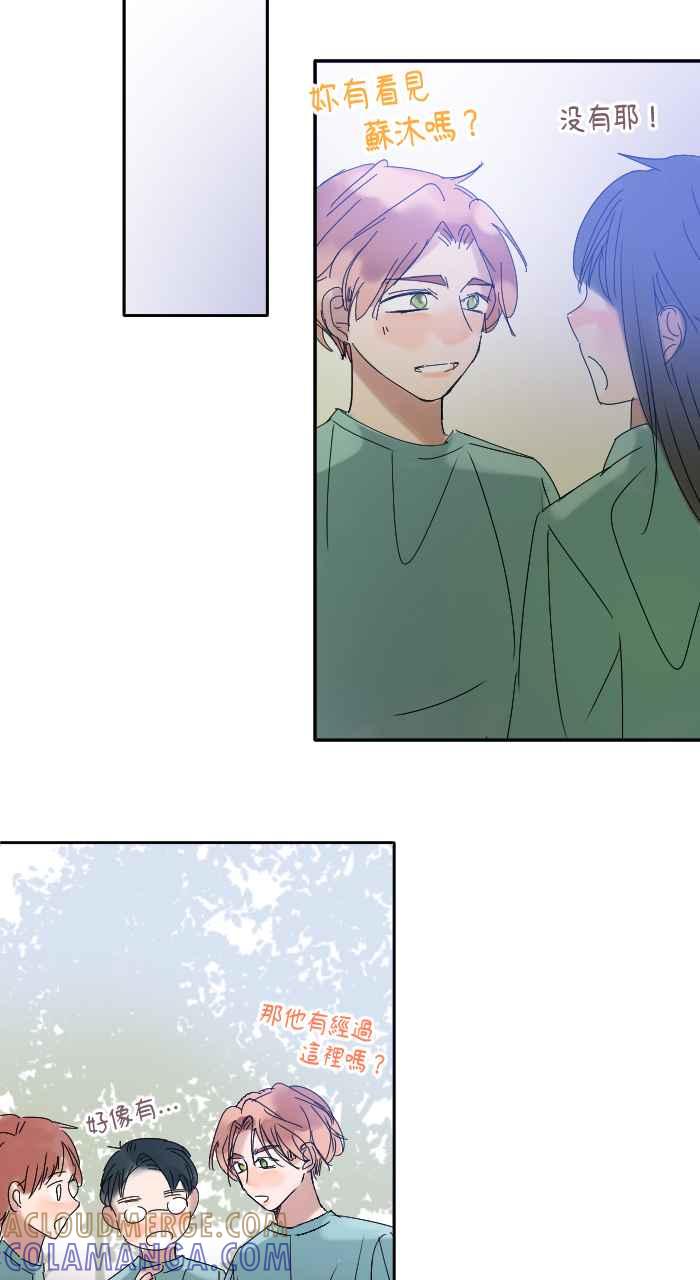 《心证的画笔》第13话 草丛蹲 第25页
