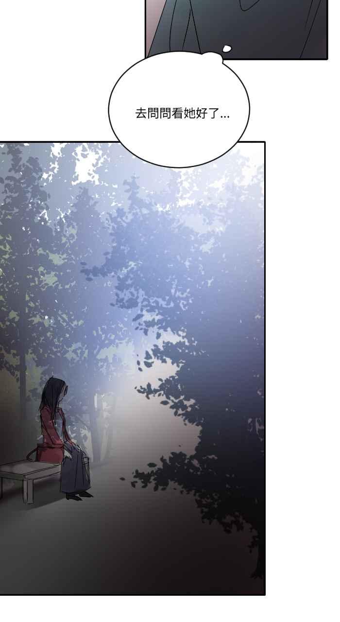 《心证的画笔》第13话 草丛蹲 第28页