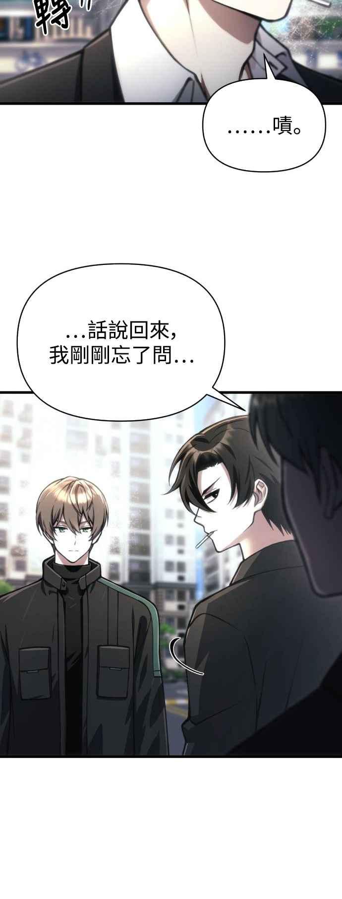《成为天魔的后裔》第14话 亵渎神圣 第38页