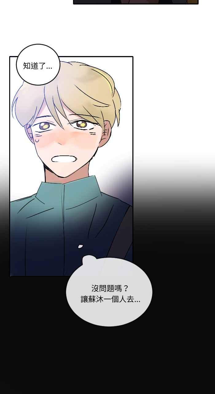 《心证的画笔》第14话 寻人启事 第4页