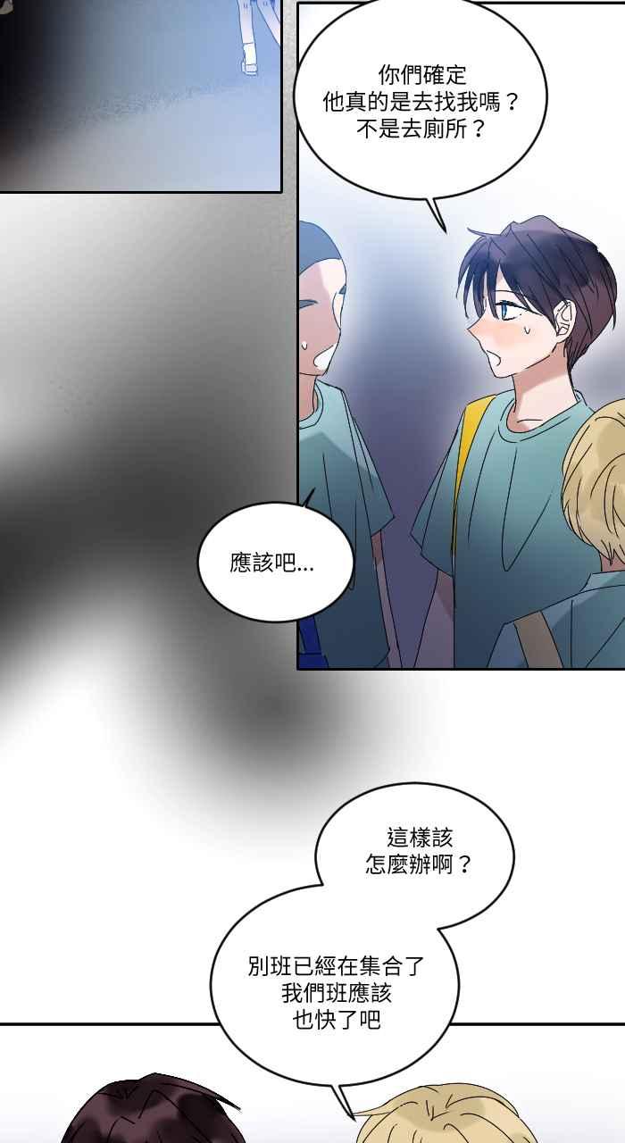 《心证的画笔》第14话 寻人启事 第2页