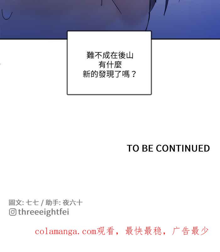 《心证的画笔》第14话 寻人启事 第38页