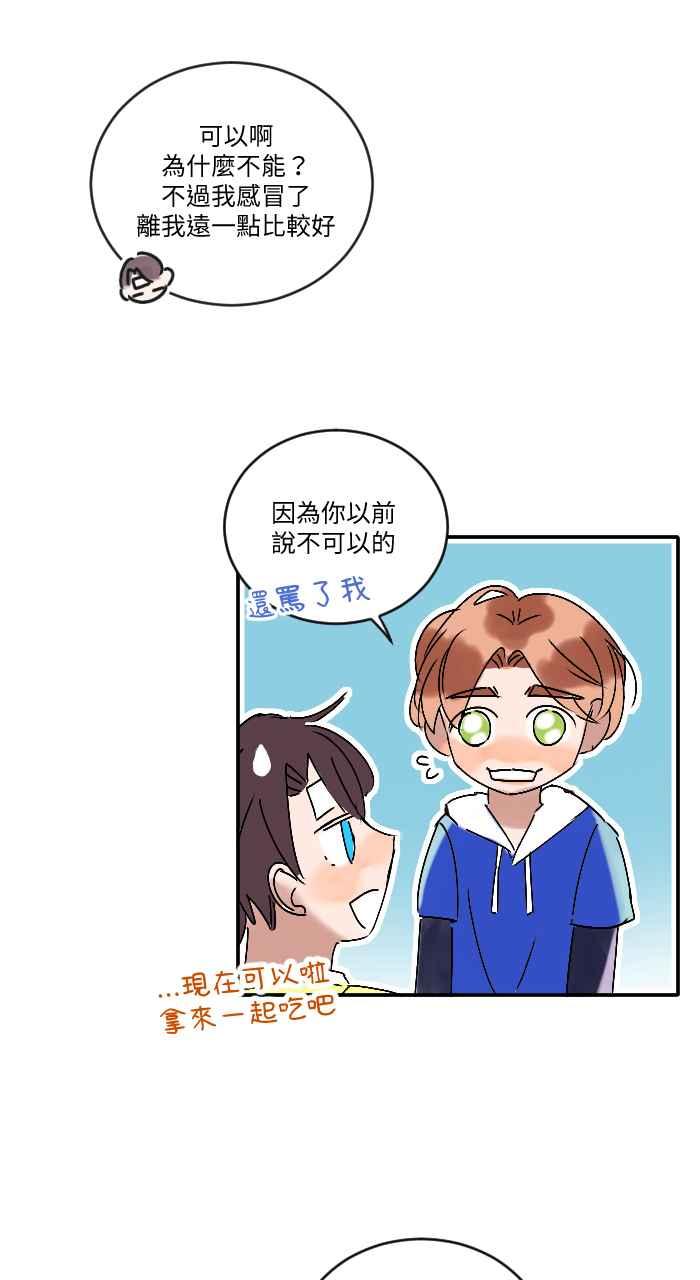 《心证的画笔》第14话 寻人启事 第26页