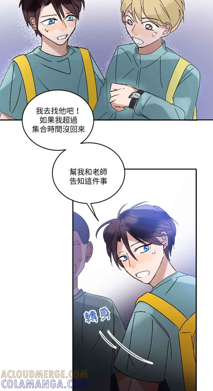 《心证的画笔》第14话 寻人启事 第3页