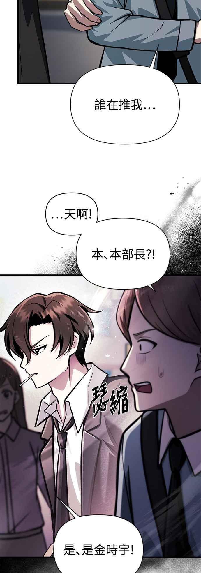 《成为天魔的后裔》第14话 亵渎神圣 第5页