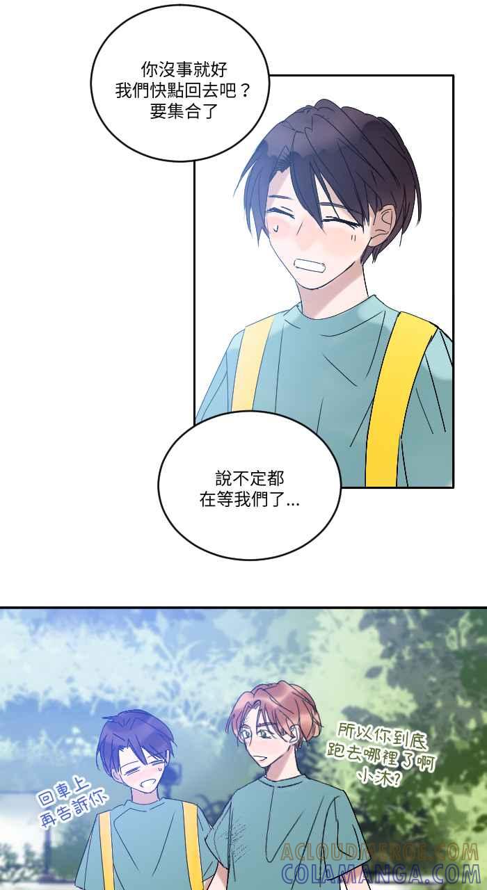 《心证的画笔》第14话 寻人启事 第15页