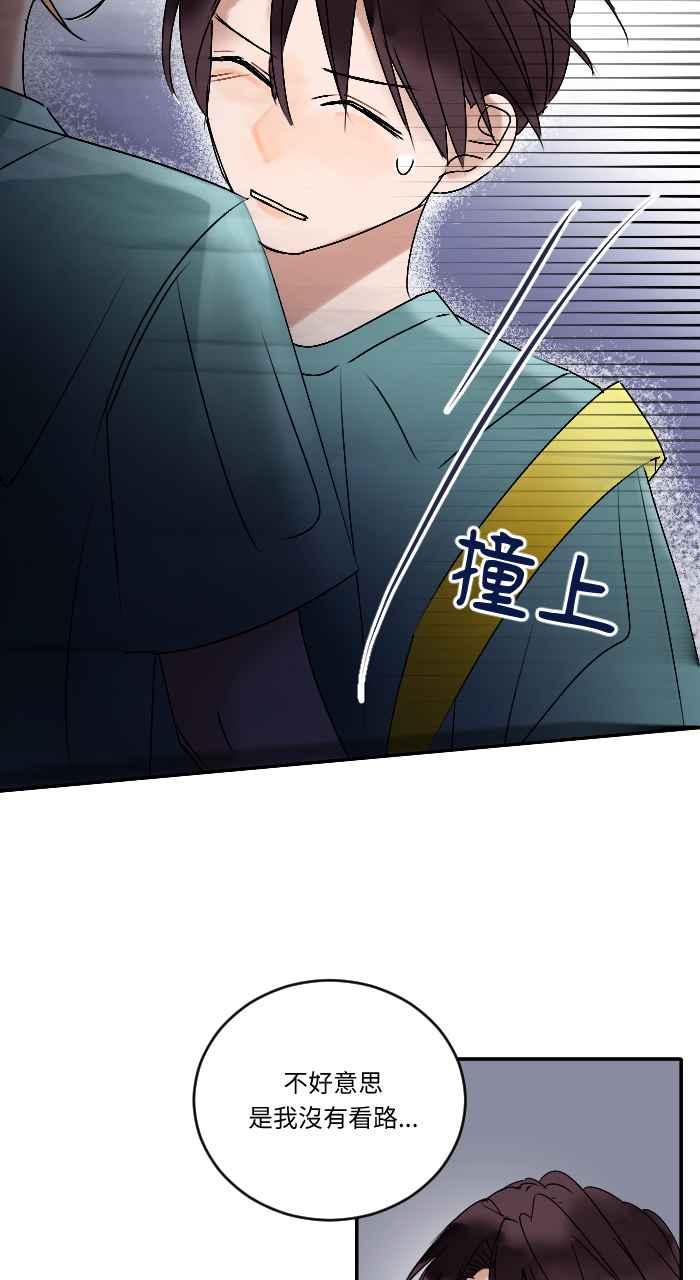 《心证的画笔》第14话 寻人启事 第8页